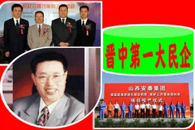山西晋中第一大民企：全国500强，A股上市，年入312.45亿图片