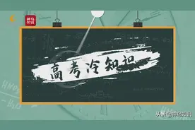 神鸟创意视频 |“考题”来了，这些关于高考的冷知识你知道多少呢图片