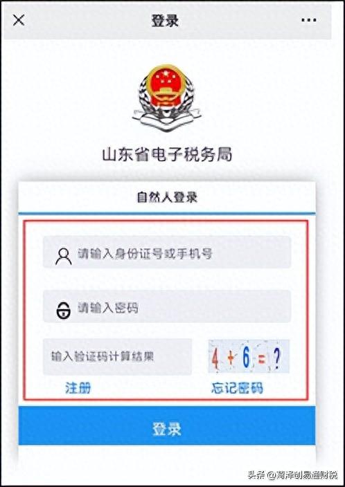 季度财务报表报送逾期，2022年11月山东省电子税务局常见问题汇总（上） 配图08