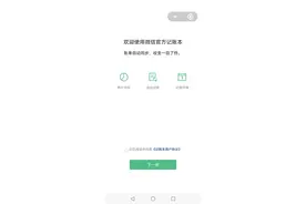 日常的记账操作利用微信就能完成图片