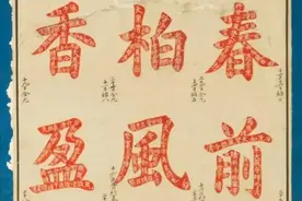 古人真会玩：冬天每日画一笔《九九消寒图》，画完春天就来了图片
