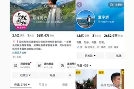 拿下MCN资质，跨年夜办晚会……董宇辉生意越做越大，一个月成立多家公司图片