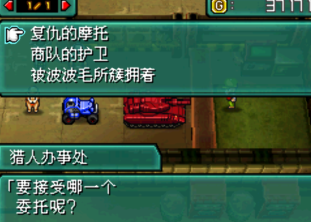 NDS重装机兵2:重制版——渴望酒吧篇章