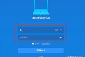 小米路由器192.168.31.1默认管理员密码是什么?图