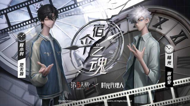第五人格共研服有什么福利(第五人格共研服有啥用)