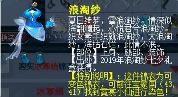 梦幻西游：旁友，队服买不拉，倒计时七天，看你顺眼给你便宜点伐