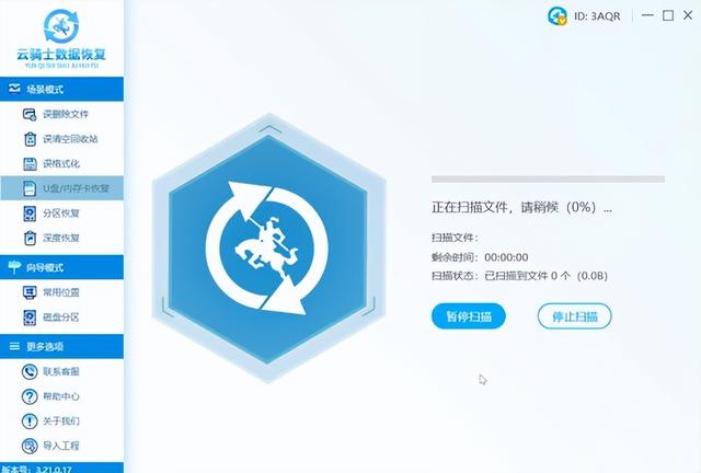 误删除u盘文件可以恢复吗 u盘文件误删除了怎样恢复