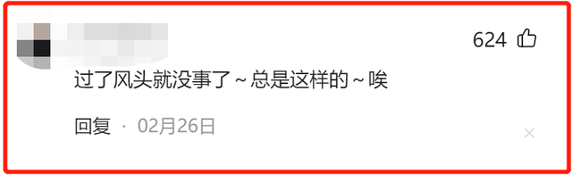 退休局长孙女豪言“我家存款有九位数”，这下好了，全国都知道了