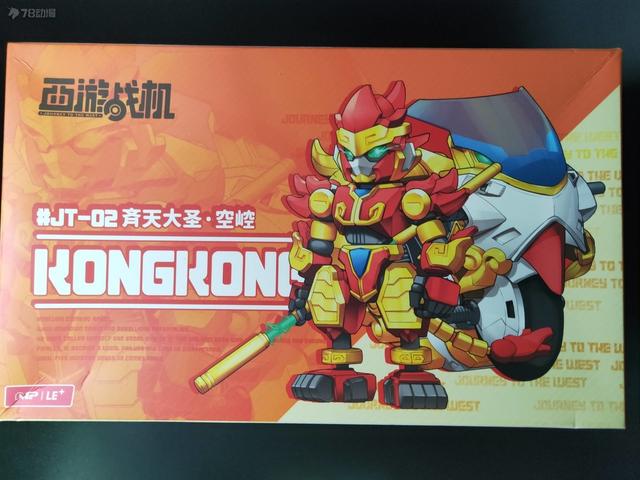 78民间测评：将魂姬 西游战记 空崆