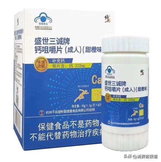 钙片抽检：细菌最高超标近2000倍