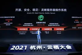 CentOS即将停止维护，拥抱阿里龙蜥(Anolis OS)，安装Anolis OS图片