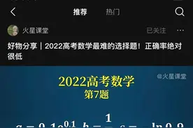 2022高考数学第七题图片