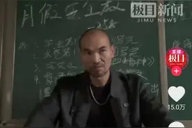 今评弹｜“史上最凶班主任”竟是网红扮演？无底线可不是“正能量”图片