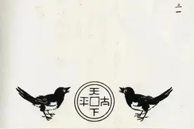 鸟语林系——喜鹊篇章图片