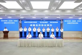 重庆高新区、重庆城投与四川金控签约 川渝13家国企将共同成立双城信用增进公司图片