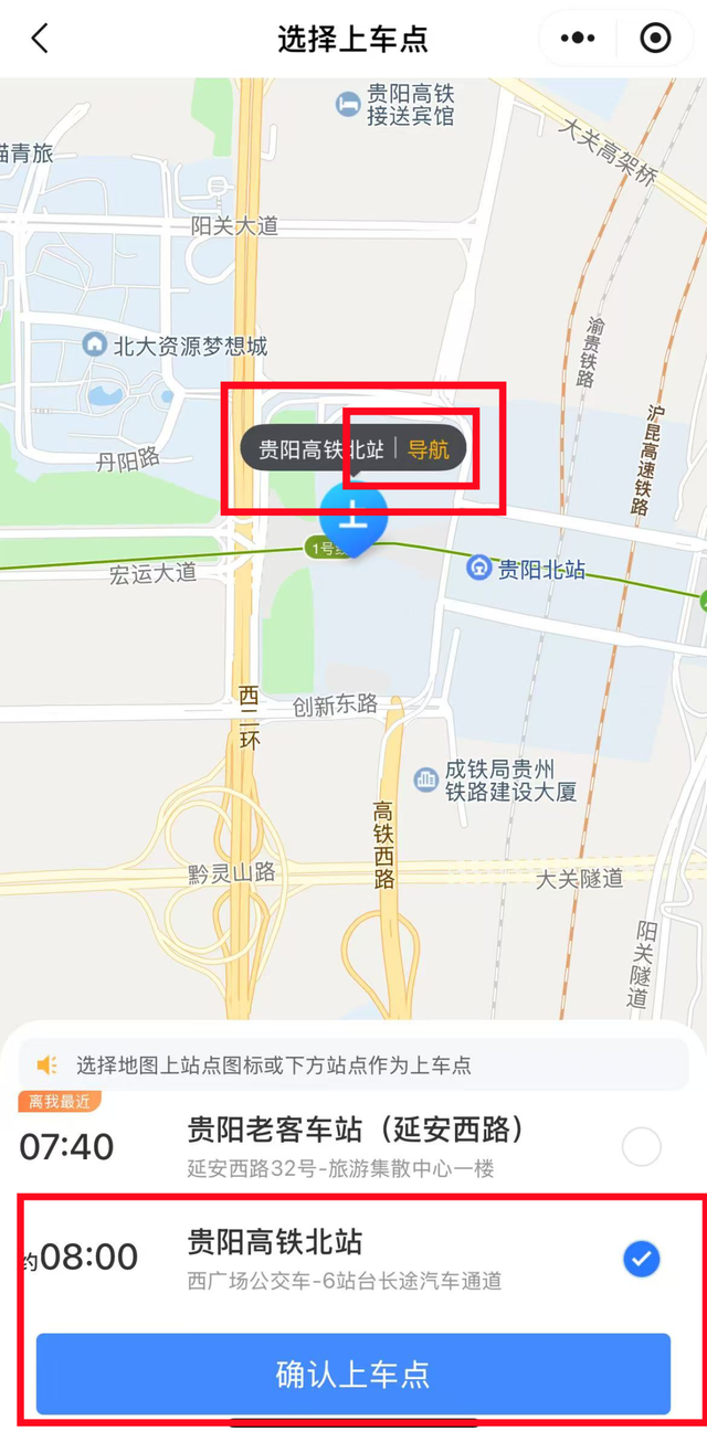 贵阳北站无缝换乘大巴攻略来了