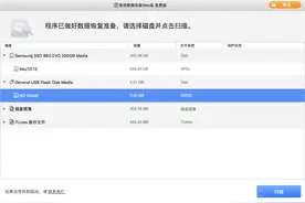 如何在Mac上恢复丢失的数字文件？图片