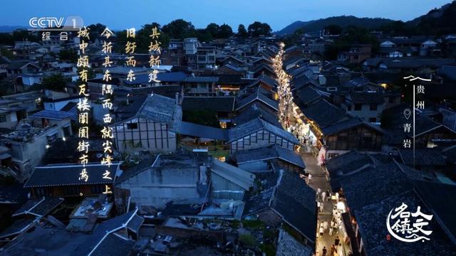 青岩：“精打细算”的石头城