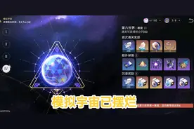 星穹铁道真的要“凉”了？热度直线下降，玩家疯狂退游还有未来吗图片
