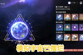 星穹铁道真的要“凉”了？热度直线下降，玩家疯狂退游还有未来吗图片