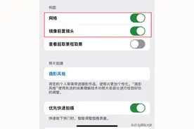 iPhone摄影小技巧，让你的iPhone秒变单反图片
