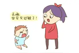 家里有个过敏体质的宝宝是一种怎样的体验？图片