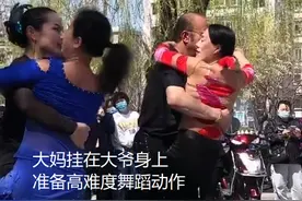 仨大妈与一名大爷热情跳舞，依次在大爷胯下穿梭，动作娴熟引争议图片