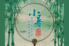 人间好时节丨小暑图片