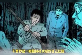 三老爷诡事会 之绿色的尸体 #漫画解说图片