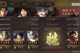 三国志战略版：拯救大兵马超，有了输出环境，打10000伤害变简单图片