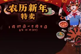 Steam农历新年特卖：春节假期怎么少得了开黑玩游戏图片