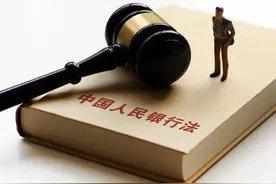 机构改革：人民银行职员变公务员！明明是好事，为啥有人不乐意？图片