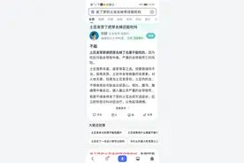 和专（砖）家商榷——发芽土豆究竟能不能吃图片