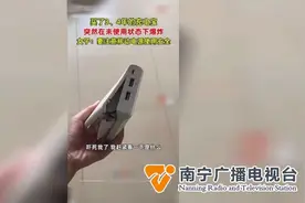 危险！ 充电宝使用不当会变“充电爆”图片