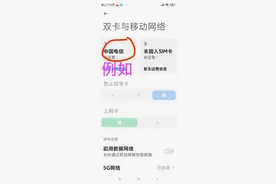 小米手机怎么关闭HD功能图片