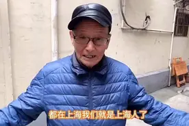 上海人很抠、歧视外地人、充满鄙视链？还原上海人形象图片