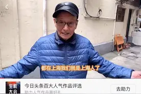 上海人很抠、歧视外地人、充满鄙视链？还原上海人形象图片