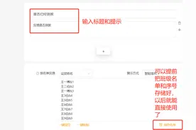 微信接龙好助手-接龙管家图片