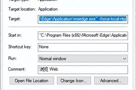 彻底解决Microsoft Edge浏览器中国区广告以及访问网址前收集数据图片