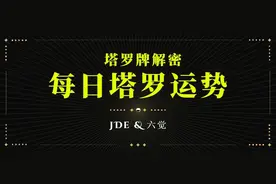 塔罗：未来三个月，我的桃花运如何？（娱乐）图片