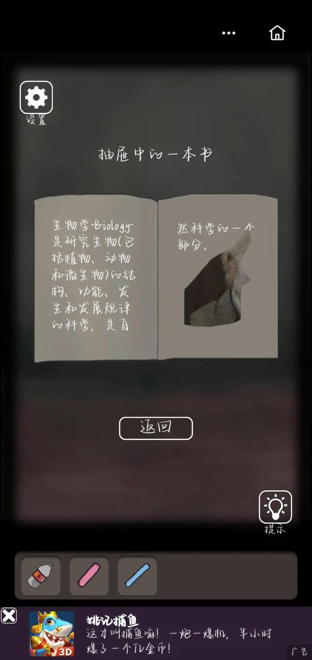 恐怖老屋5攻略大全