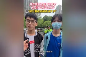 杭州两高二学生提前参加高考：为报考西湖大学，平时优势科目能考到140分图片