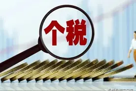 享受个税优惠，你会用到图片