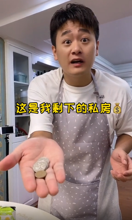 因藏私房钱涨粉500多万!究竟有多会藏?竟能成藏钱界天花板