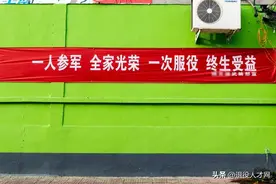 两年义务兵退伍，五大福利！图片