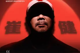 超4000万人在线摇滚！崔健演唱会刷屏图片