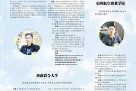 【在皖招办主任访谈】宿州航空职业学院图片
