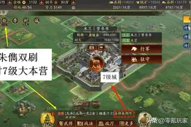 24小时7本：平民2+3开荒，姜维、朱儁18级带张春华完美转型图片