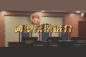 典型案例｜陈某生等三人危害珍贵、濒危野生动物刑事附带民事公益诉讼案图片