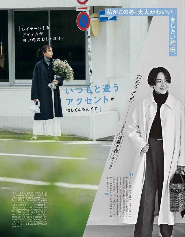 冬天“穿衣”，凭什么讲究又好看？3个选款指南+穿搭实操，绝极了